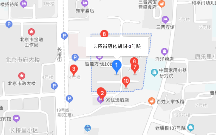 感化胡同3號(hào)院