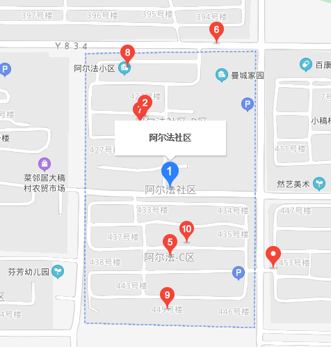 阿爾法社區