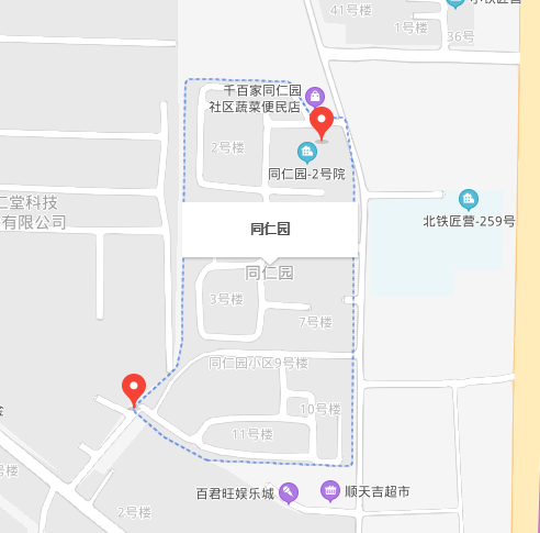 同仁園