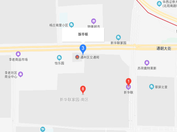 新華聯