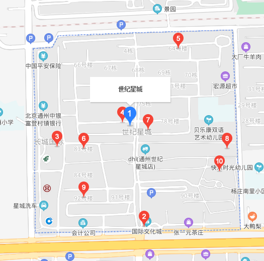 世紀(jì)星城