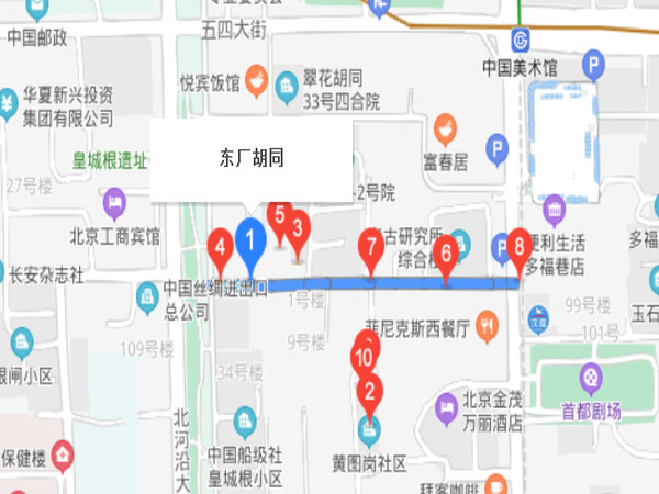 東廠胡同