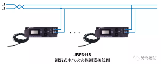 測溫式<a href=http://m.lycshop.com/dianqihuozai/ target=_blank class=infotextkey>電氣火災(zāi)監(jiān)控</a>探測器JBF6118<a href=http://m.lycshop.com/dianqihuozai/ target=_blank class=infotextkey>電氣火災(zāi)監(jiān)控</a>系統(tǒng)產(chǎn)品接線圖