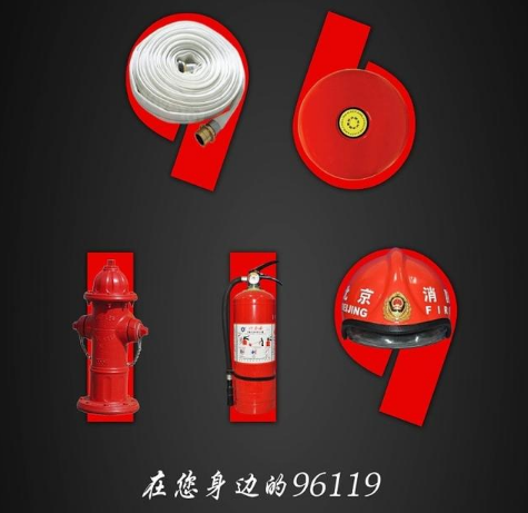 消防安全違法或火災(zāi)隱患，消防舉報(bào)電話96119