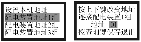 泰和安消防應急照明和疏散指示控制系統調試說明