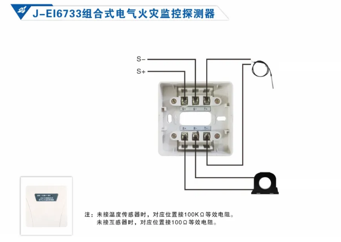 依愛消防<a href=http://m.lycshop.com/dianqihuozai/ target=_blank class=infotextkey>電氣火災監控</a>系統接線圖