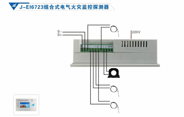 依愛消防<a href=http://m.lycshop.com/dianqihuozai/ target=_blank class=infotextkey>電氣火災監控</a>系統接線圖