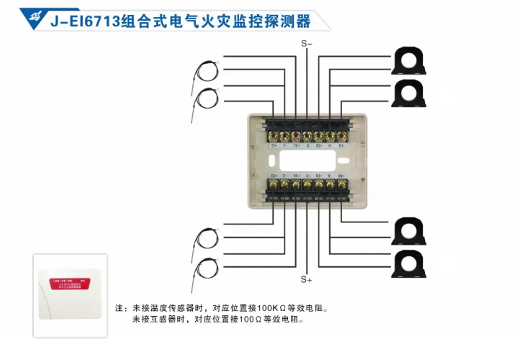 依愛消防<a href=http://m.lycshop.com/dianqihuozai/ target=_blank class=infotextkey>電氣火災監控</a>系統接線圖